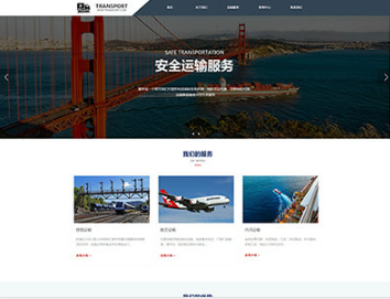 东安物流运输