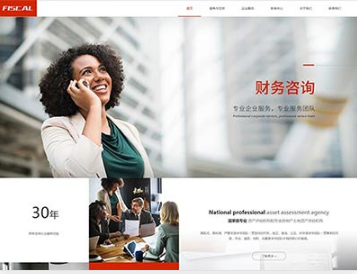 东安金融财务