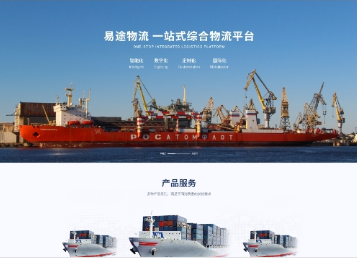 东安易途物流